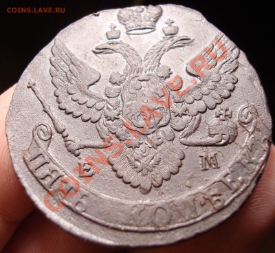 5 копеек 1791 легковесные - DSC07932.JPG
