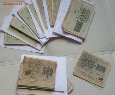 Боны 250-500-1000 руб 1919 года - очень много - 20170613_195914-1