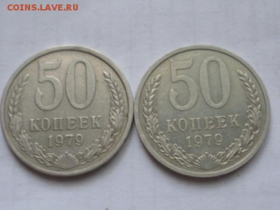 5 коп 1979г-2 шт - P1120106.JPG