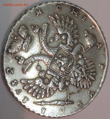 1 рубль 1732 г подлинность брак? - IMG_0757.JPG