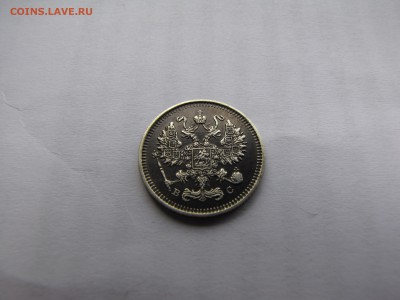 10 копеек 1914 года - IMG_0004-min.JPG
