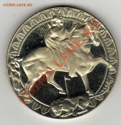 Болгария 2 лева 1981 Мадарский всадник до 24.02.11 в 22.00 - img115