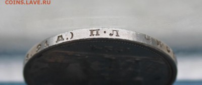 Рубль 1924 год. - IMG_4510.JPG