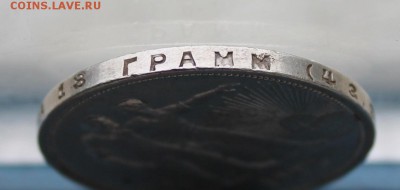 Рубль 1924 год. - IMG_4509.JPG