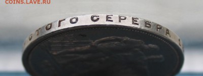 Рубль 1924 год. - IMG_4506.JPG