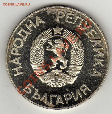 Болгария 2 лева 1987 Зимняя олимпиада до 24.02.11 в 22.00мск - img116