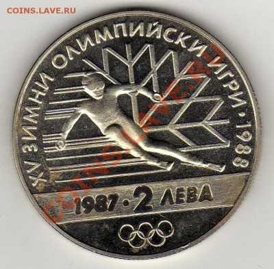 Болгария 2 лева 1987 Зимняя олимпиада до 24.02.11 в 22.00мск - img117