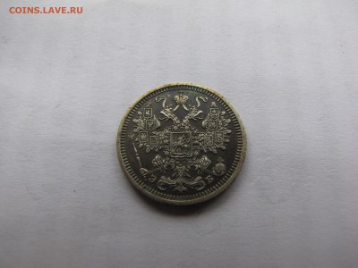 15 копеек 1908 года - IMG_0021-min.JPG