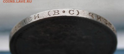 50 копеек 1913 год. - IMG_4541.JPG