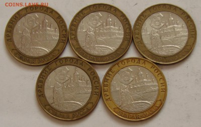 10 руб Бим Старая Русса. 5 штук. До 18.06.2017 22:00 МСК - DSC00096.JPG
