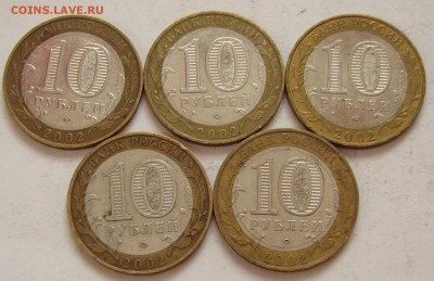10 руб Бим Дербент. 5 штук. До 18.06.2017 22:00 МСК - DSC00102.JPG