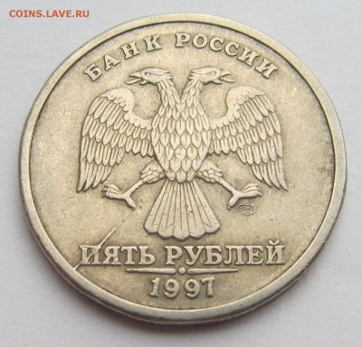5 рублей 1997г двусторонний раскол - 13.06.17 013