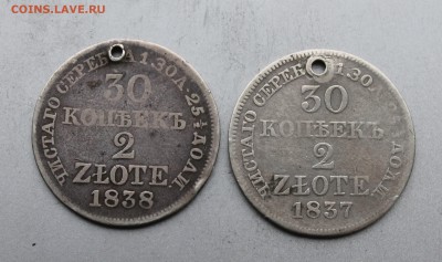 30 копеек -2штуки дырявые. - IMG_4570.JPG