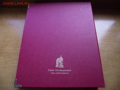 Альбом Коллекционер Погодовка СССР 1921-1957 до 17.06.17 - DSCF7221.JPG