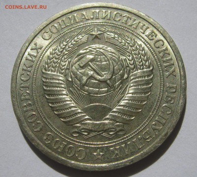1 рубль 1971. Годовик. ОТЛИЧНЫЙ. 18.06.2017 - 060.JPG