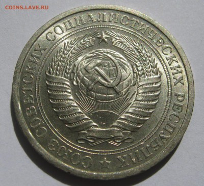 1 рубль 1974. Годовик. ОТЛИЧНЫЙ. 18.06.2017 - 086.JPG