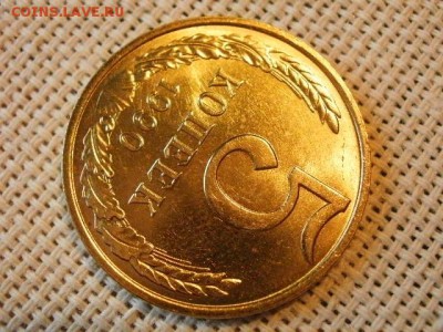 5 копеек 1990 года UNC Не Наборная! + Бонус (2шт)! до 15.06 - P1010002.JPG