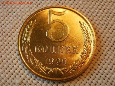 5 копеек 1990 года UNC Не Наборная! + Бонус (2шт)! до 15.06 - P1010001.JPG