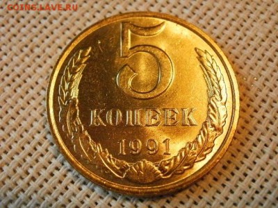 5 копеек 1990 года UNC Не Наборная! + Бонус (2шт)! до 15.06 - P1010009.JPG