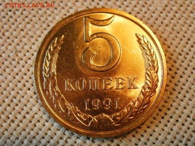 5 копеек 1990 года UNC Не Наборная! + Бонус (2шт)! до 15.06 - P1010007.JPG