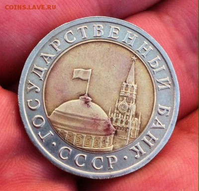 10 рублей биметалл 1992 года (лмд) - image
