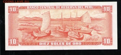 ПЕРУ 10 СОЛЕЙ 1975 VF - 22 001