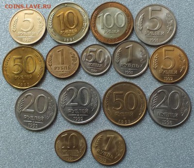 Монеты 1991-93гг Отличные.ФИКС. - Изображение 454