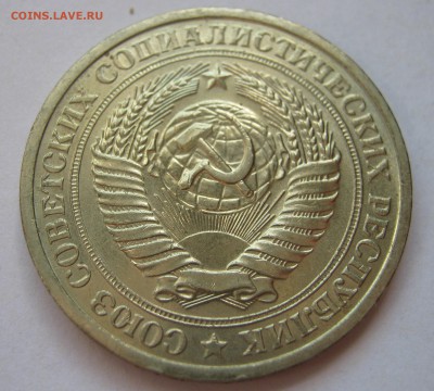 1 рубль 1975. Годовик. ХОРОШИЙ. 18.06.2017 - 101.JPG
