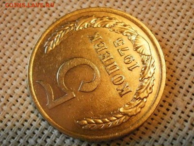 5 копеек 1975 года UNC Не Наборная! до 15.06 - P1010019.JPG