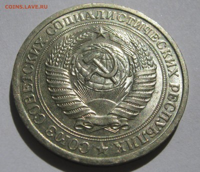 1 рубль 1975. Годовик. ХОРОШИЙ. 18.06.2017 - 096.JPG