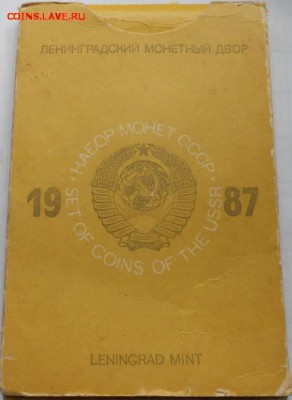 Годовой набор 1987  15.06.17 - 38785256