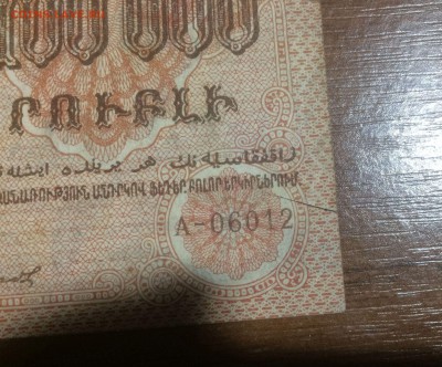 100 000 рублей 1923 Фед ССР Закавказья до 16.06.2017 в 22.00 - 2017-06-10 01-42-35.JPG