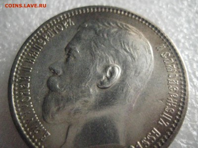 рубль 1915  15.06.17 - IMG_6758