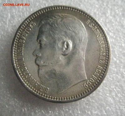 рубль 1915  15.06.17 - IMG_6757