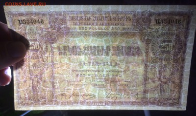 250 рублей 1919 Армения до 16.06.2017 в 22.00 - 2017-06-10 02-06-38.JPG