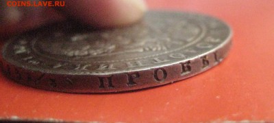 рубль 1840 год - IMG_7125