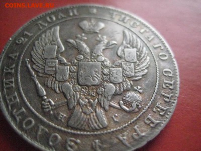 рубль 1840 год - IMG_7123