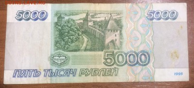 5000 рублей 1995 до 16.06.2017 в 22.00 - 2017-06-10 03-28-44.JPG