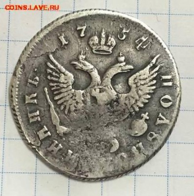 полу полтинник 1754 - 37490364