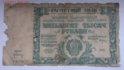 50 000 рублей 1921 до 16.06.2017 в 22.00 - 2017-06-10 10-01-31.JPG
