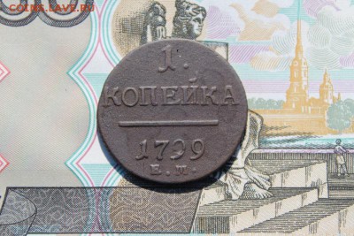 1 копейка 1799 ем, до 17.06.2017г. 22:00 мск - 1коп1799ем1