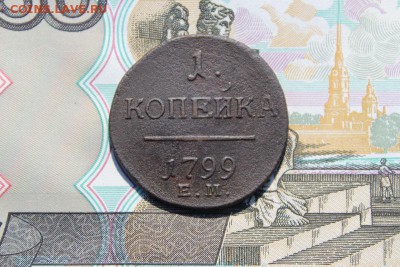 1 копейка 1799 ем, до 17.06.2017г. 22:00 мск - 1коп1799ем3