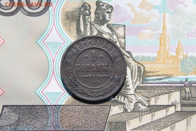 1 копейка 1877 ем, до 17.06.2017г. 22:00 мск - 1коп1877спб1