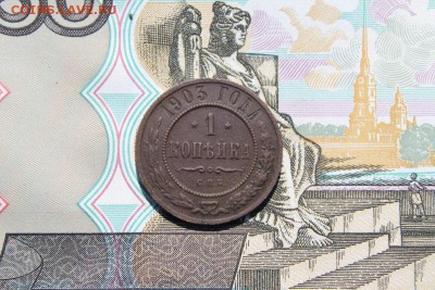 1 копейка 1903 спб, до 17.06.2017г. 22:00 мск - 1коп1903спб1