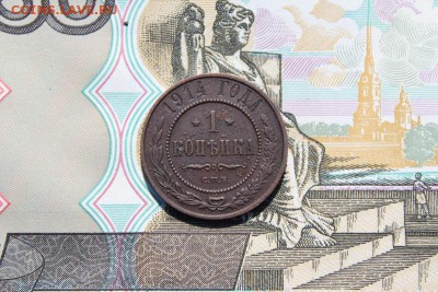 1 копейка 1914 спб, до 17.06.2017г. 22:00 мск - 1коп1914спб1