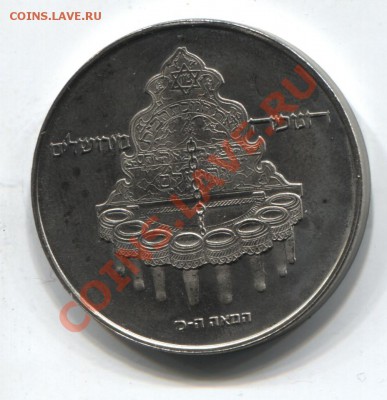 Израиль 10 лирот 1977 Ханукка лампа до 24.02.11 в 22.00мск - israel 001