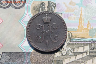 1 копейка серебром 1841 ем, до 17.06.2017г. 22:00 мск - 1копсер1841ем4