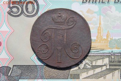 2 копейки 1801 ем, до 17.06.2017г. 22:00 мск - 2коп1801ем4