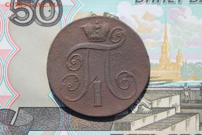 2 копейки 1801 ем, до 17.06.2017г. 22:00 мск - 2коп1801ем6