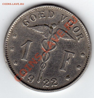 Бельгия франк 1922 до 24.02.11 в 22.00мск - img166